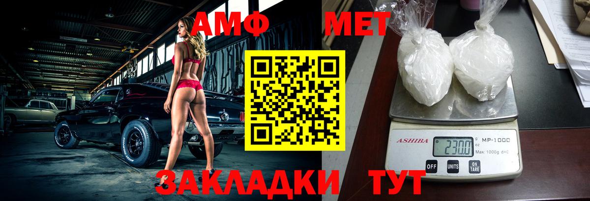 Amphetamine 98% Миллерово