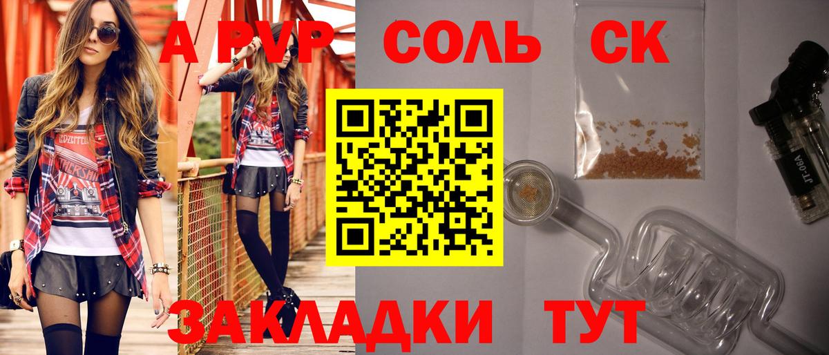 Альфа ПВП крисы CK  Alpha PVP крисы CK  Миллерово  Вход с VPN  A-PVP  Alfa_PVP Crystall 