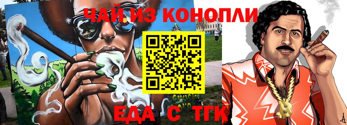 Canna-Cookies конопля  Вход с VPN  Миллерово 
