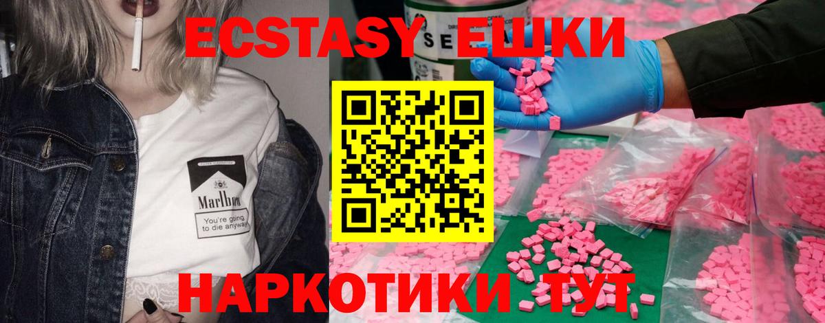 Ecstasy 280 MDMA  Экстази  Миллерово  Вход с VPN  Ecstasy диски 