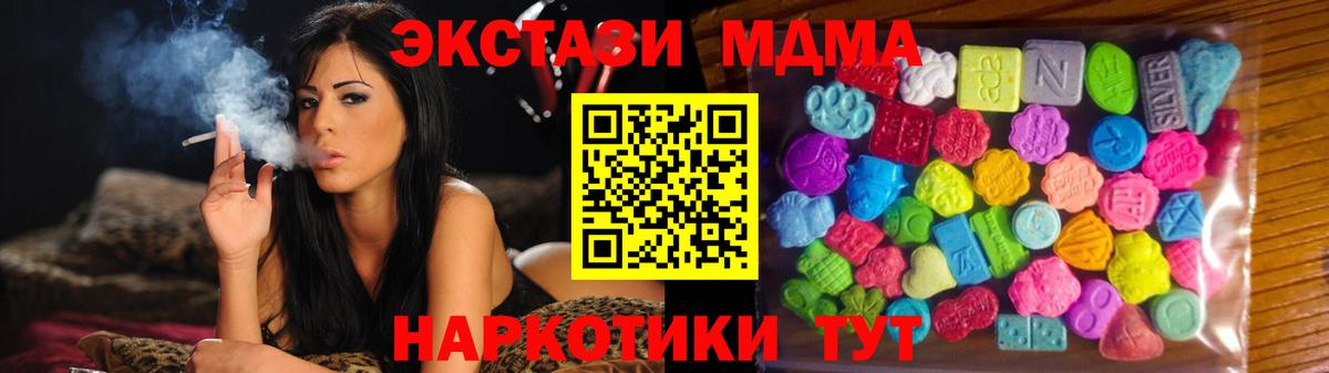 Ecstasy XTC Миллерово