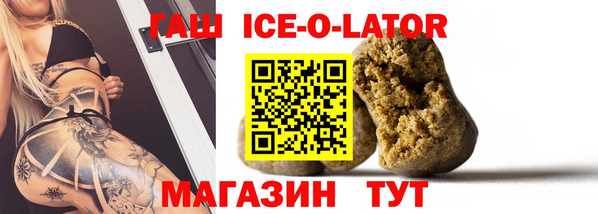 ГАШ Cannabis  ГАШ  Миллерово  Вход с VPN  Гашиш VHQ 