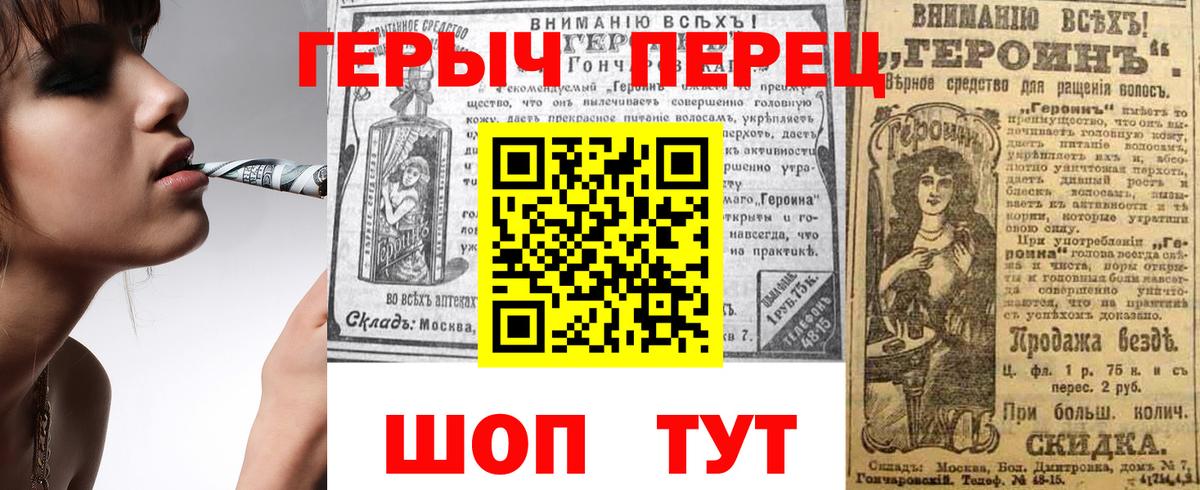 ГЕРОИН белый Миллерово