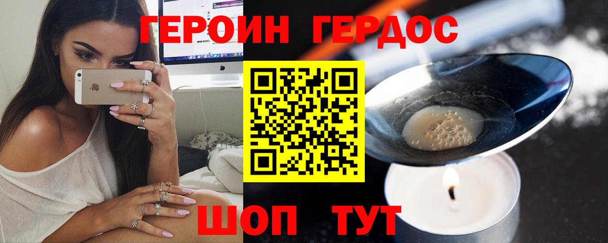 Миллерово  Героин  Вход с VPN  Героин Афган 