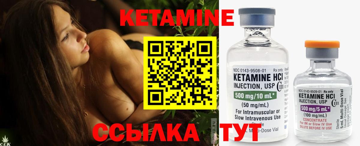 Миллерово  КЕТАМИН ketamine  Вход с VPN 
