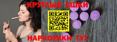 экстази Донской