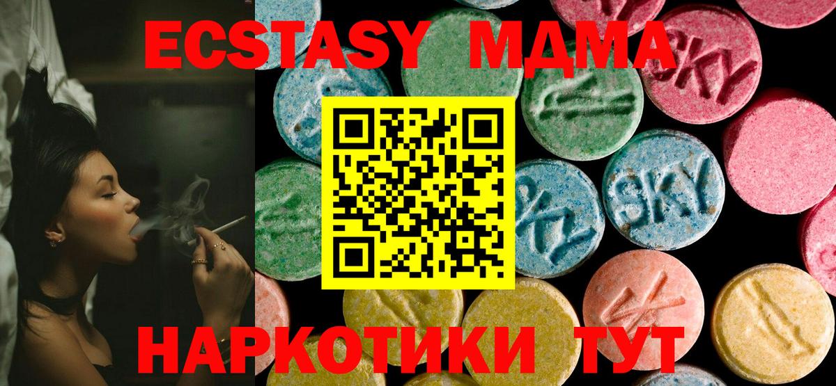 MDMA crystal Миллерово
