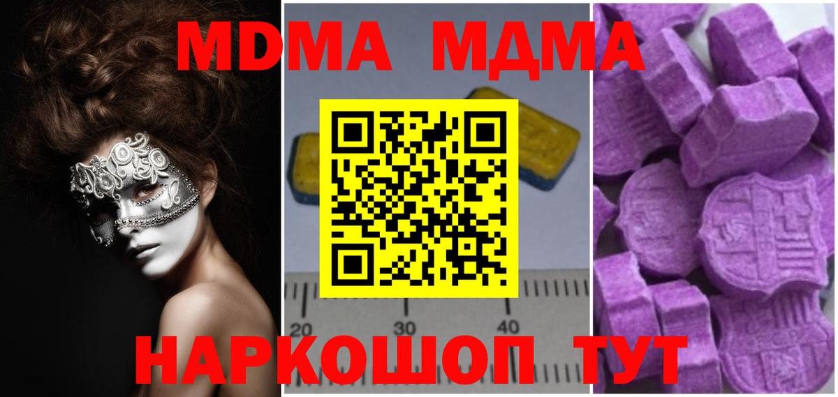 Миллерово  MDMA молли  МДМА  Вход с VPN  МДМА VHQ 