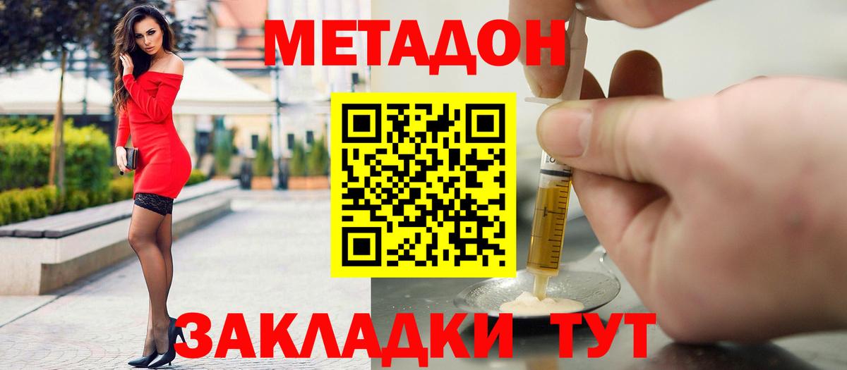 Миллерово  ссылка на мегу как зайти  Метадон кристалл  Вход с VPN  МЕТАДОН methadone 