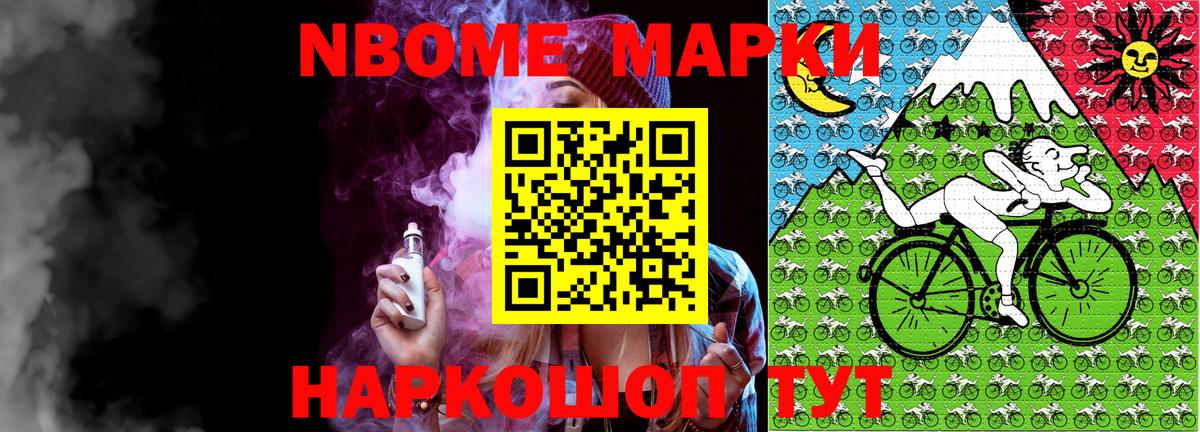 Миллерово  Марки N-bome 1,8мг  Вход с VPN 