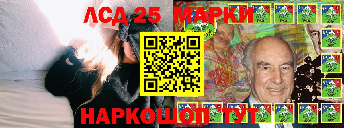 Марки 25I-NBOMe 1,5мг Миллерово