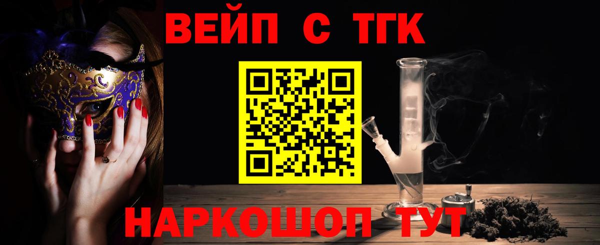 Дистиллят ТГК гашишное масло  ТГК жижа  закладки  Вход с VPN  Миллерово 